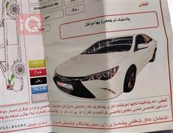 تويوتا كامري